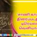பிரபபல திரைப்பட தயாரிப்பாளர் காலமானார்..!