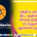 பிரபபல திரைப்பட தயாரிப்பாளர் காலமானார்..!