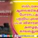 பிரபபல திரைப்பட தயாரிப்பாளர் காலமானார்..!