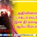 பிரபபல திரைப்பட தயாரிப்பாளர் காலமானார்..!
