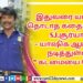 ‘இரவின் நிழல்’ முதல் சிங்கிள் வெளியீடு!