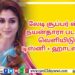 ‘இரவின் நிழல்’ முதல் சிங்கிள் வெளியீடு!