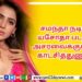 ‘இரவின் நிழல்’ முதல் சிங்கிள் வெளியீடு!