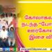 ‘இரவின் நிழல்’ முதல் சிங்கிள் வெளியீடு!