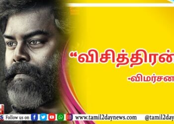 ‘இரவின் நிழல்’ முதல் சிங்கிள் வெளியீடு!