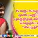‘இரவின் நிழல்’ முதல் சிங்கிள் வெளியீடு!