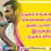 ‘இரவின் நிழல்’ முதல் சிங்கிள் வெளியீடு!