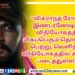 ‘இரவின் நிழல்’ முதல் சிங்கிள் வெளியீடு!