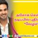 ‘இரவின் நிழல்’ முதல் சிங்கிள் வெளியீடு!