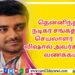 ‘இரவின் நிழல்’ முதல் சிங்கிள் வெளியீடு!
