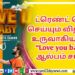 ‘இரவின் நிழல்’ முதல் சிங்கிள் வெளியீடு!
