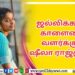 ‘இரவின் நிழல்’ முதல் சிங்கிள் வெளியீடு!