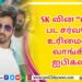 ‘இரவின் நிழல்’ முதல் சிங்கிள் வெளியீடு!