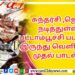‘இரவின் நிழல்’ முதல் சிங்கிள் வெளியீடு!