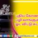 ‘இரவின் நிழல்’ முதல் சிங்கிள் வெளியீடு!