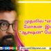 ‘இரவின் நிழல்’ முதல் சிங்கிள் வெளியீடு!
