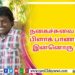 ‘இரவின் நிழல்’ முதல் சிங்கிள் வெளியீடு!