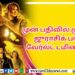 ‘இரவின் நிழல்’ முதல் சிங்கிள் வெளியீடு!