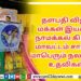 ‘இரவின் நிழல்’ முதல் சிங்கிள் வெளியீடு!
