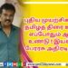 Talk Of The Town  திரை பிரபலம் Sathish (Cinema Wala)..!