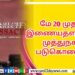 Talk Of The Town  திரை பிரபலம் Sathish (Cinema Wala)..!
