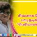 Talk Of The Town  திரை பிரபலம் Sathish (Cinema Wala)..!