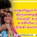 Talk Of The Town  திரை பிரபலம் Sathish (Cinema Wala)..!