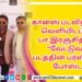 Talk Of The Town  திரை பிரபலம் Sathish (Cinema Wala)..!