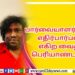 Talk Of The Town  திரை பிரபலம் Sathish (Cinema Wala)..!