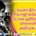 Talk Of The Town  திரை பிரபலம் Sathish (Cinema Wala)..!