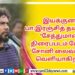 Talk Of The Town  திரை பிரபலம் Sathish (Cinema Wala)..!