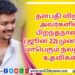 Talk Of The Town  திரை பிரபலம் Sathish (Cinema Wala)..!
