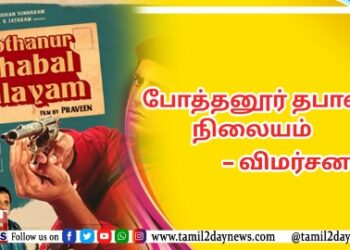 Talk Of The Town  திரை பிரபலம் Sathish (Cinema Wala)..!