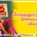 Talk Of The Town திரை பிரபலம் Sathish (Cinema Wala)..!