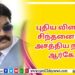 Talk Of The Town  திரை பிரபலம் Sathish (Cinema Wala)..!