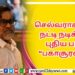 Talk Of The Town திரை பிரபலம் Sathish (Cinema Wala)..!