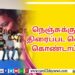Talk Of The Town திரை பிரபலம் Sathish (Cinema Wala)..!