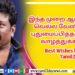 Talk Of The Town திரை பிரபலம் Sathish (Cinema Wala)..!