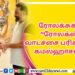 வித்தியாசமான சஸ்பென்ஸ் த்ரில்லர் திரைப்படமாக உருவாகியுள்ள ‘புரொஜக்ட் சி – சாப்டர் 2’