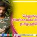 வித்தியாசமான சஸ்பென்ஸ் த்ரில்லர் திரைப்படமாக உருவாகியுள்ள ‘புரொஜக்ட் சி – சாப்டர் 2’