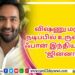 இந்த முறை ஆஸ்கரை வெல்ல வேண்டும்.  புதுமைப்பித்தனுக்கு வாழ்த்துக்கள்.