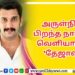 இந்த முறை ஆஸ்கரை வெல்ல வேண்டும். புதுமைப்பித்தனுக்கு வாழ்த்துக்கள்.