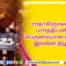 இந்த முறை ஆஸ்கரை வெல்ல வேண்டும்.  புதுமைப்பித்தனுக்கு வாழ்த்துக்கள்.