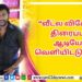 இந்த முறை ஆஸ்கரை வெல்ல வேண்டும்.  புதுமைப்பித்தனுக்கு வாழ்த்துக்கள்.