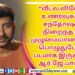 வித்தியாசமான சஸ்பென்ஸ் த்ரில்லர் திரைப்படமாக உருவாகியுள்ள ‘புரொஜக்ட்  சி – சாப்டர் 2’