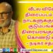 வித்தியாசமான சஸ்பென்ஸ் த்ரில்லர் திரைப்படமாக உருவாகியுள்ள ‘புரொஜக்ட்  சி – சாப்டர் 2’