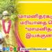 வித்தியாசமான சஸ்பென்ஸ் த்ரில்லர் திரைப்படமாக உருவாகியுள்ள ‘புரொஜக்ட்  சி – சாப்டர் 2’