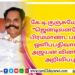வித்தியாசமான சஸ்பென்ஸ் த்ரில்லர் திரைப்படமாக உருவாகியுள்ள ‘புரொஜக்ட் சி – சாப்டர் 2’
