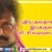 வித்தியாசமான சஸ்பென்ஸ் த்ரில்லர் திரைப்படமாக உருவாகியுள்ள ‘புரொஜக்ட்  சி – சாப்டர் 2’