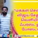 வித்தியாசமான சஸ்பென்ஸ் த்ரில்லர் திரைப்படமாக உருவாகியுள்ள ‘புரொஜக்ட் சி – சாப்டர் 2’
